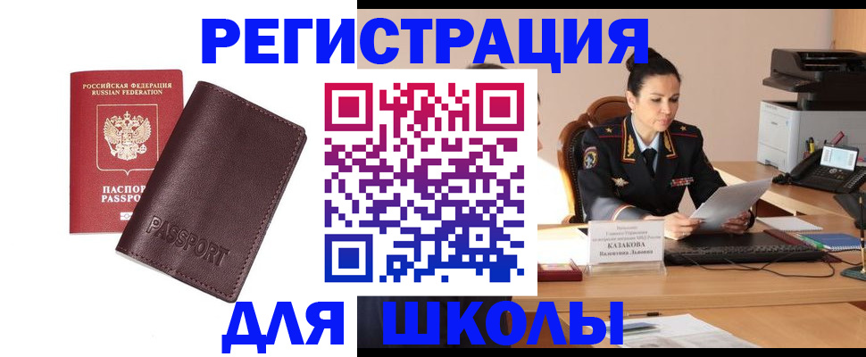 временная регистрация законно в Усть-Лабинске