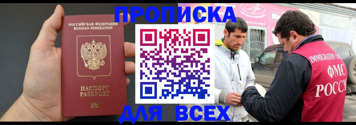 пропишу в квартире в Усть-Лабинске